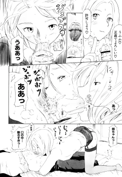 Page 173 of Nenkan Chuunen Champ Shoki Sakuhingou