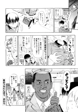 Page 197 of Nenkan Chuunen Champ Shoki Sakuhingou