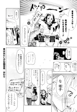 Page 21 of Nenkan Chuunen Champ Shoki Sakuhingou