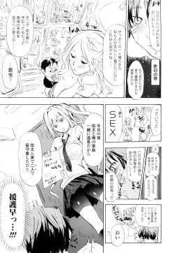 Page 26 of Nenkan Chuunen Champ Shoki Sakuhingou