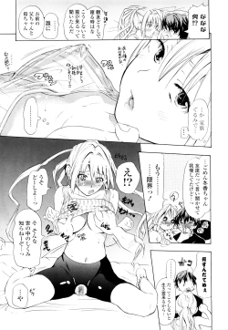 Page 28 of Nenkan Chuunen Champ Shoki Sakuhingou