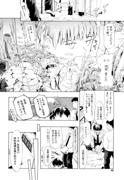 Page 39 of Nenkan Chuunen Champ Shoki Sakuhingou