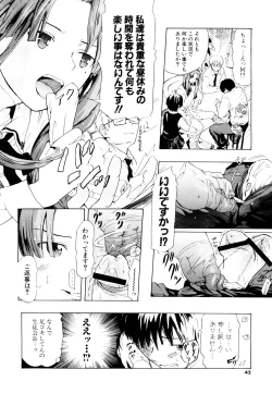Page 41 of Nenkan Chuunen Champ Shoki Sakuhingou