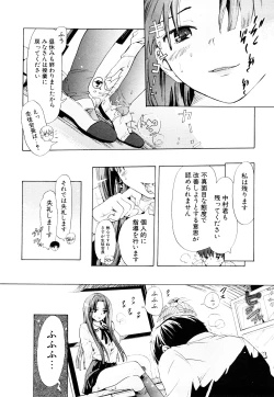 Page 43 of Nenkan Chuunen Champ Shoki Sakuhingou