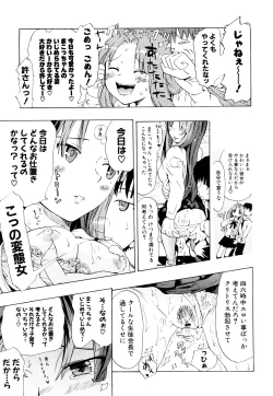 Page 44 of Nenkan Chuunen Champ Shoki Sakuhingou