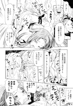 Page 45 of Nenkan Chuunen Champ Shoki Sakuhingou