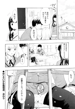 Page 69 of Nenkan Chuunen Champ Shoki Sakuhingou