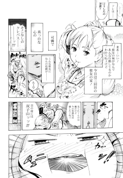 Page 7 of Nenkan Chuunen Champ Shoki Sakuhingou