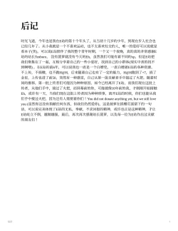 Page 12 of 废弃公寓里的侦探小姐