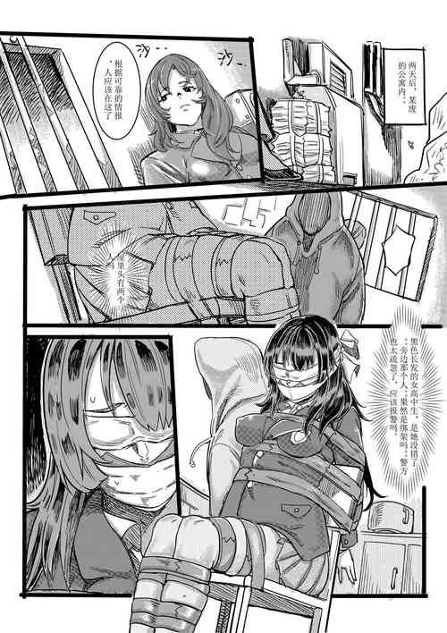 Download 废弃公寓里的侦探小姐