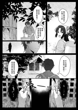 Page 16 of sokubakutsukuri o shomo su | 束缚系神明想要子嗣