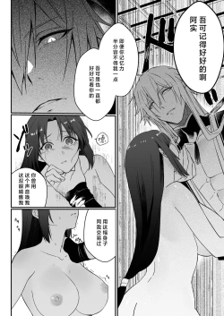 Page 29 of sokubakutsukuri o shomo su | 束缚系神明想要子嗣