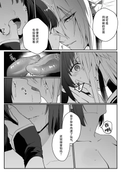 Page 30 of sokubakutsukuri o shomo su | 束缚系神明想要子嗣
