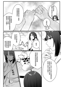 Page 55 of sokubakutsukuri o shomo su | 束缚系神明想要子嗣