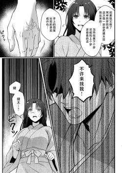 Page 66 of sokubakutsukuri o shomo su | 束缚系神明想要子嗣