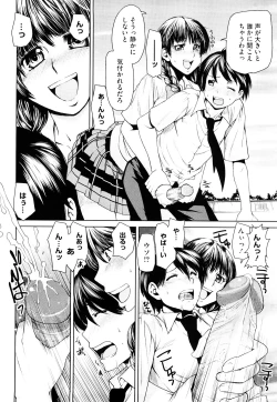 Page 103 of Love Bite