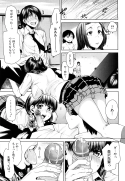 Page 104 of Love Bite