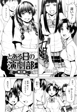 Page 117 of Love Bite