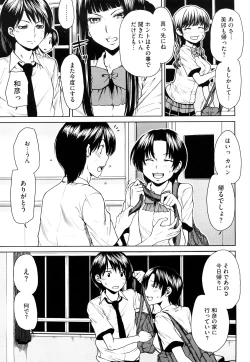 Page 118 of Love Bite