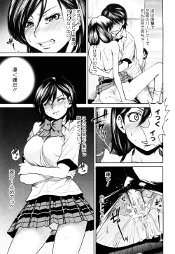 Page 138 of Love Bite