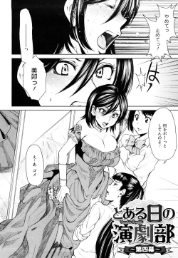 Page 139 of Love Bite