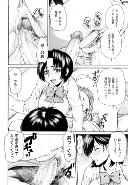 Page 147 of Love Bite