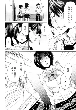 Page 177 of Love Bite