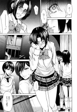 Page 178 of Love Bite