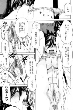 Page 184 of Love Bite