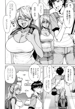 Page 53 of Love Bite