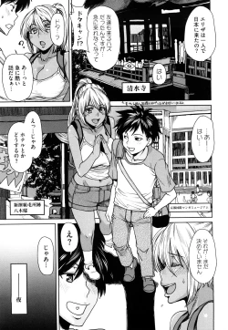 Page 54 of Love Bite