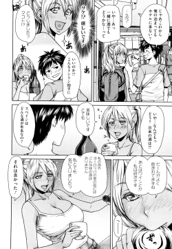 Page 55 of Love Bite