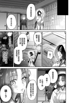 Page 11 of saikyo miko ha tenteki < oni > ni metorareru | 最强巫女嫁给了天敌＜鬼＞