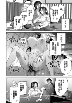Page 42 of saikyo miko ha tenteki < oni > ni metorareru | 最强巫女嫁给了天敌＜鬼＞
