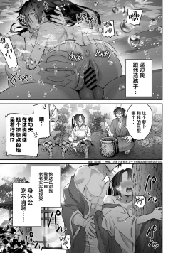 Page 43 of saikyo miko ha tenteki < oni > ni metorareru | 最强巫女嫁给了天敌＜鬼＞