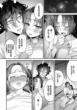 Page 44 of saikyo miko ha tenteki < oni > ni metorareru | 最强巫女嫁给了天敌＜鬼＞