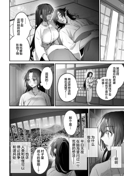 Page 50 of saikyo miko ha tenteki < oni > ni metorareru | 最强巫女嫁给了天敌＜鬼＞