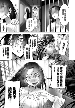 Page 51 of saikyo miko ha tenteki < oni > ni metorareru | 最强巫女嫁给了天敌＜鬼＞
