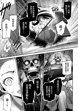 Page 55 of saikyo miko ha tenteki < oni > ni metorareru | 最强巫女嫁给了天敌＜鬼＞