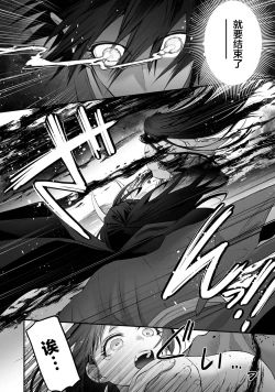 Page 58 of saikyo miko ha tenteki < oni > ni metorareru | 最强巫女嫁给了天敌＜鬼＞