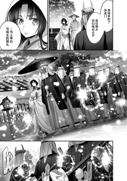 Page 9 of saikyo miko ha tenteki < oni > ni metorareru | 最强巫女嫁给了天敌＜鬼＞