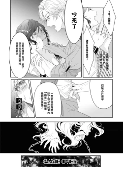 Page 28 of ikareta oji kara “ai shite iru” to iwa renakereba gemuobadesu | 如果癫狂王子不说出『 我爱你』游戏就结束了