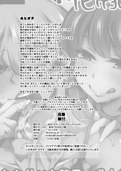 Page 25 of Party o Oidasareta Mahoutsukai no Boku ga Shoukan Mahou o Shuutoku Shite SaikyouInma to Keiyaku Shita node Koko kara Okasarete Tsuyoku Naru