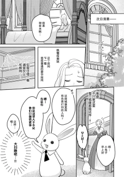 Page 7 of mao no joyoku, ai no chigiri. Ne teru ma ni karadagoto aishite kuru nante nige raremasen…! | 魔王的情欲、爱的契约。趁我熟睡疼爱我的身体怎么可能逃得掉…！