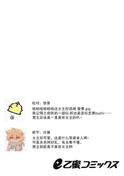 Page 32 of giso kekkon janakatta no!?| 难道不是伪装结婚吗！？1-3