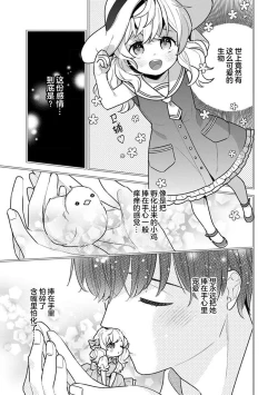 Page 40 of giso kekkon janakatta no!?| 难道不是伪装结婚吗！？1-3