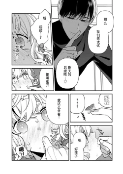 Page 56 of giso kekkon janakatta no!?| 难道不是伪装结婚吗！？1-3