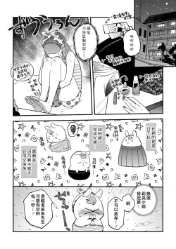 Page 103 of kowamote joshi no XL saizu ga hairimasen!| 小穴塞不下严酷上司的XL尺寸肉棒！～贫乳仓鼠小姐和大屌鲨鱼先生的开发情况～ 1-5