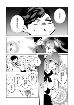 Page 128 of kowamote joshi no XL saizu ga hairimasen!| 小穴塞不下严酷上司的XL尺寸肉棒！～贫乳仓鼠小姐和大屌鲨鱼先生的开发情况～ 1-5