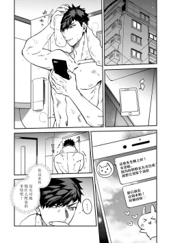 Page 129 of kowamote joshi no XL saizu ga hairimasen!| 小穴塞不下严酷上司的XL尺寸肉棒！～贫乳仓鼠小姐和大屌鲨鱼先生的开发情况～ 1-5